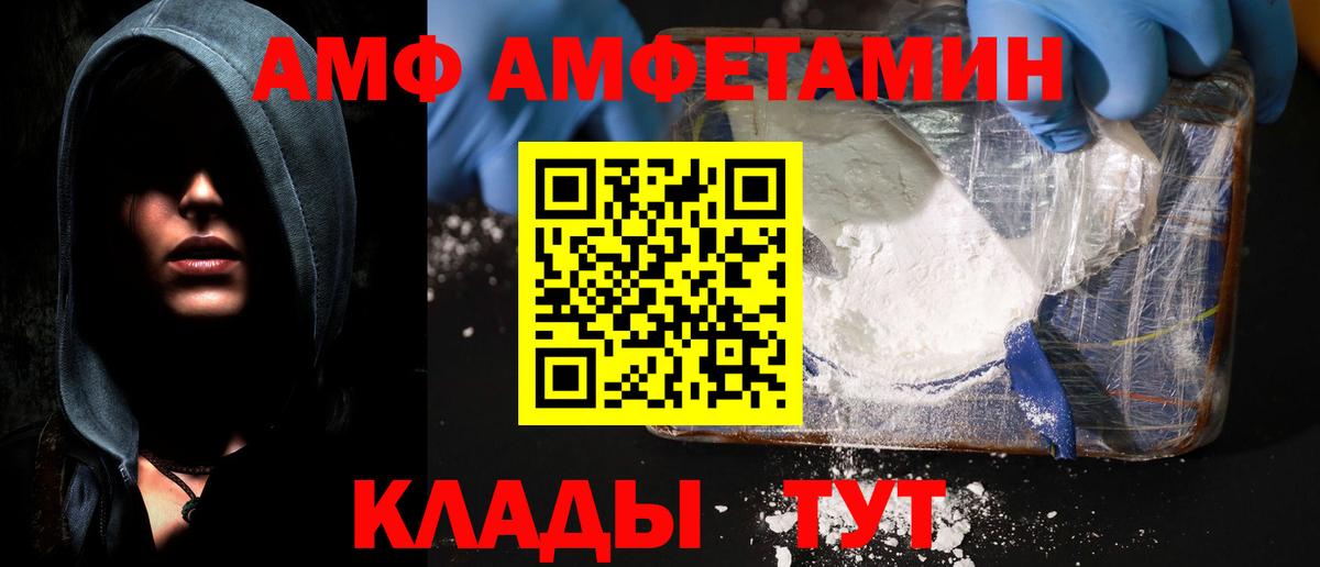 АМФ VHQ Черемхово