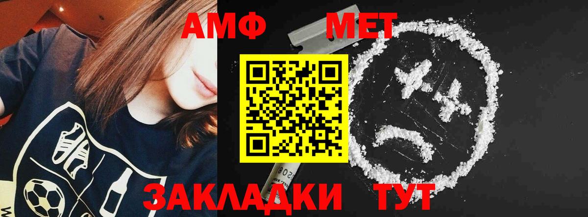 Черемхово  Amphetamine VHQ  Вход с VPN 