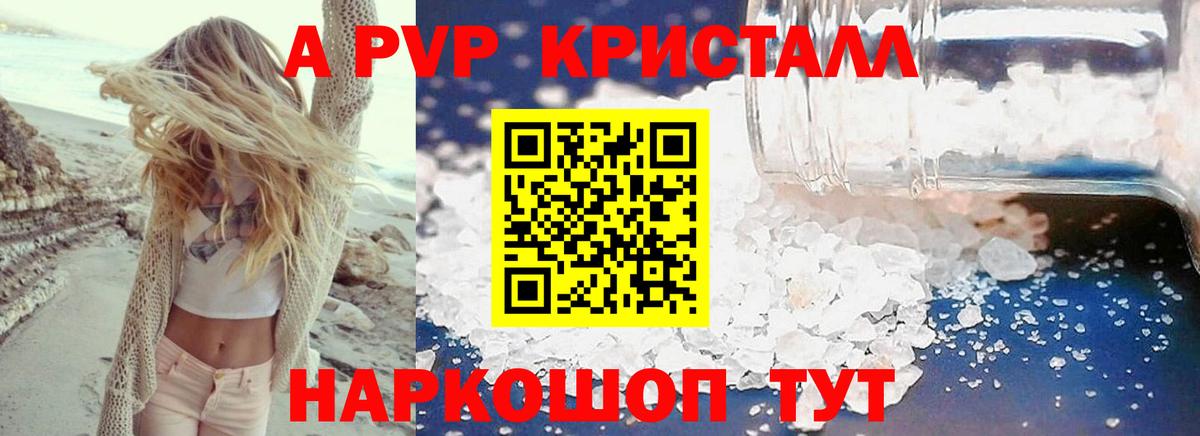 APVP СК КРИС Черемхово