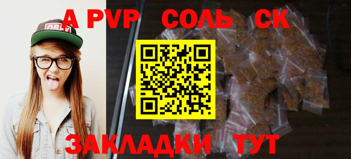 Alpha PVP  A-PVP VHQ  Вход с VPN  Черемхово  Alpha PVP СК КРИС 