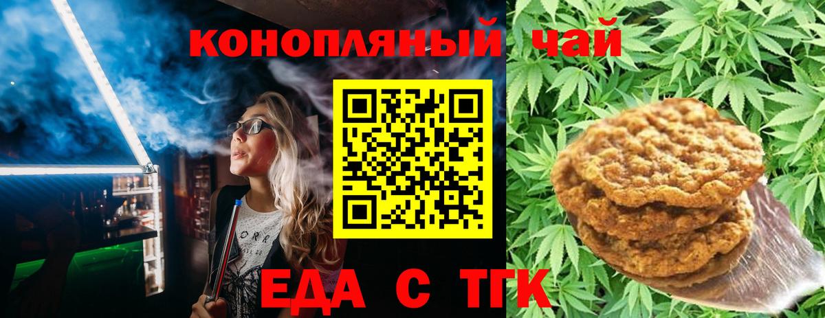 Cannafood конопля  Вход с VPN  Черемхово 