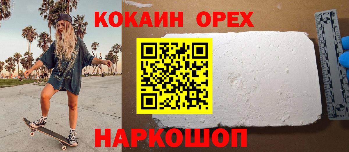 наркотики  Cocaine  Черемхово  Вход с VPN  COCAIN Fish Scale  Cocaine Эквадор 