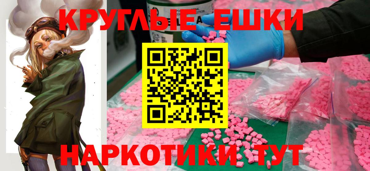 ЭКСТАЗИ  Вход с VPN  Ecstasy Punisher  Черемхово  Экстази Дубай 