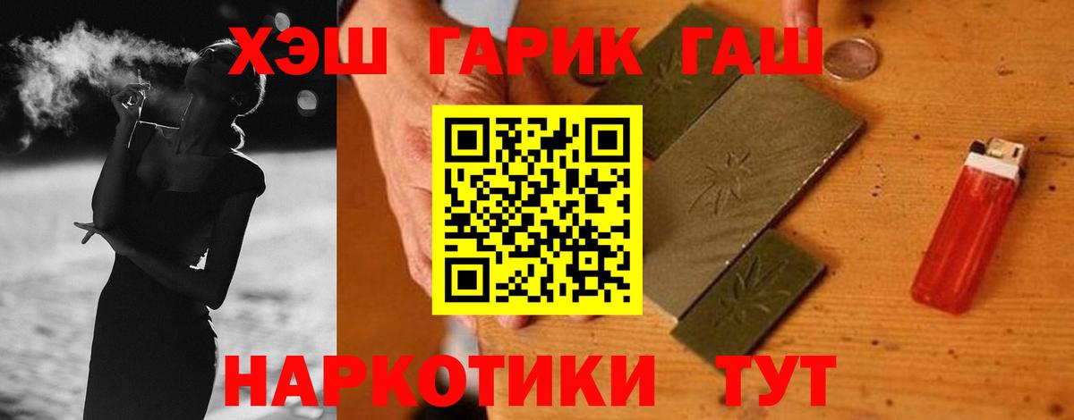 ГАШИШ hashish  Гашиш AMNESIA HAZE  Вход с VPN  Черемхово 