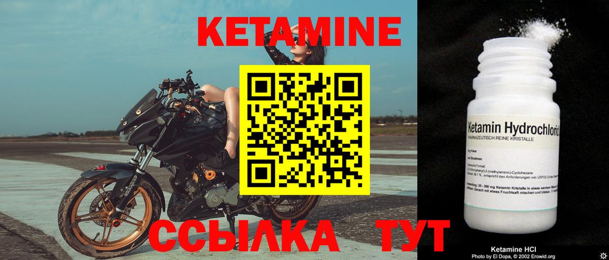 Кетамин ketamine Черемхово