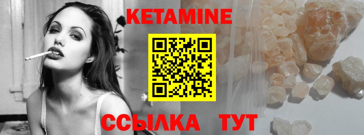 Черемхово  КЕТАМИН VHQ  Вход с VPN  Кетамин VHQ 