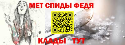 метамфетамин Кандалакша