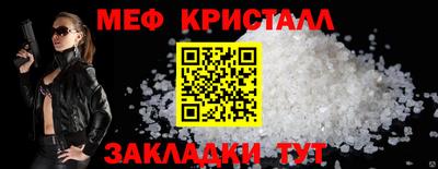 метамфетамин Кандалакша