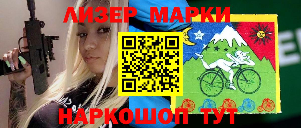 ЛСД экстази кислота  Вход с VPN  Черемхово  LSD-25 экстази ecstasy 