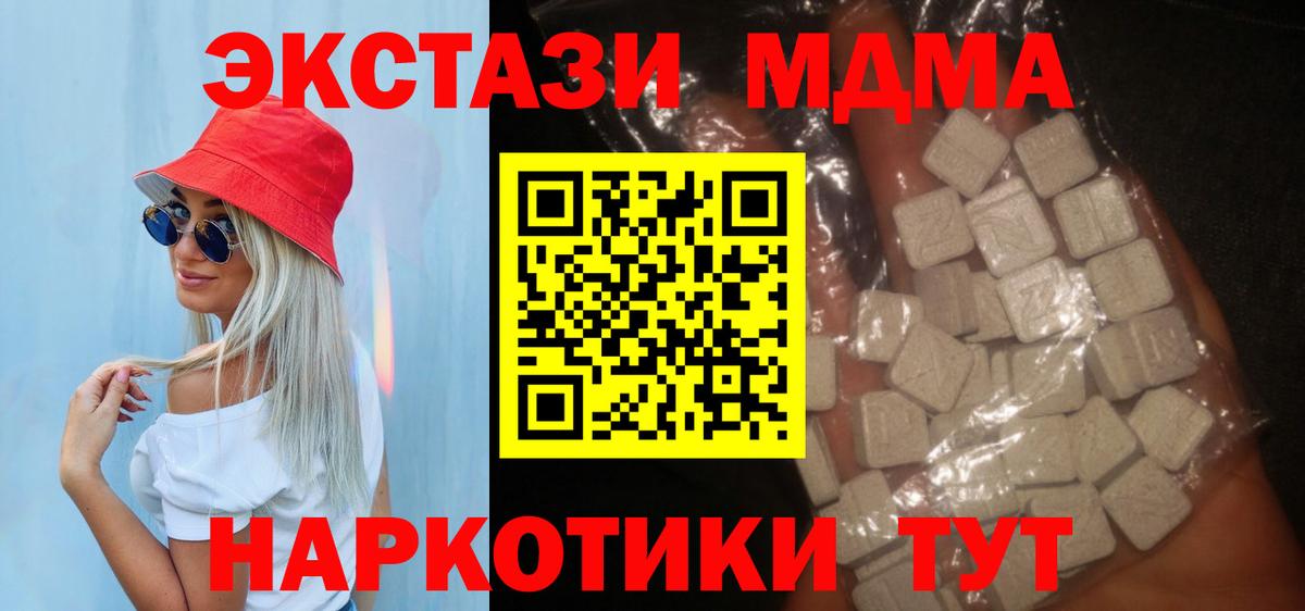 Черемхово  MDMA молли  Вход с VPN  MDMA Molly 