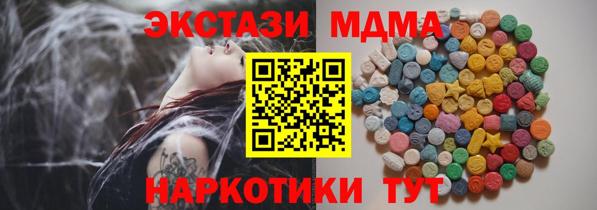 MDMA VHQ Черемхово