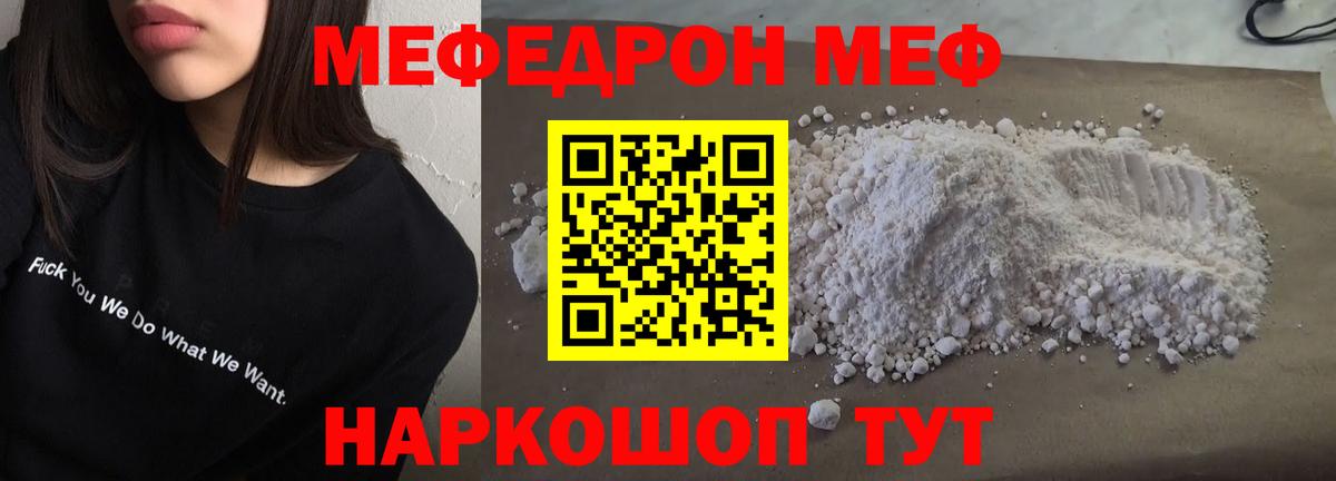 Черемхово  Мефедрон кристаллы  Вход с VPN  Мефедрон  МЯУ-МЯУ мука 