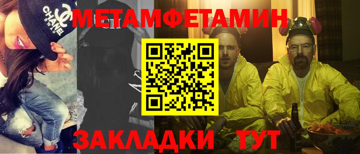 Первитин мет Черемхово