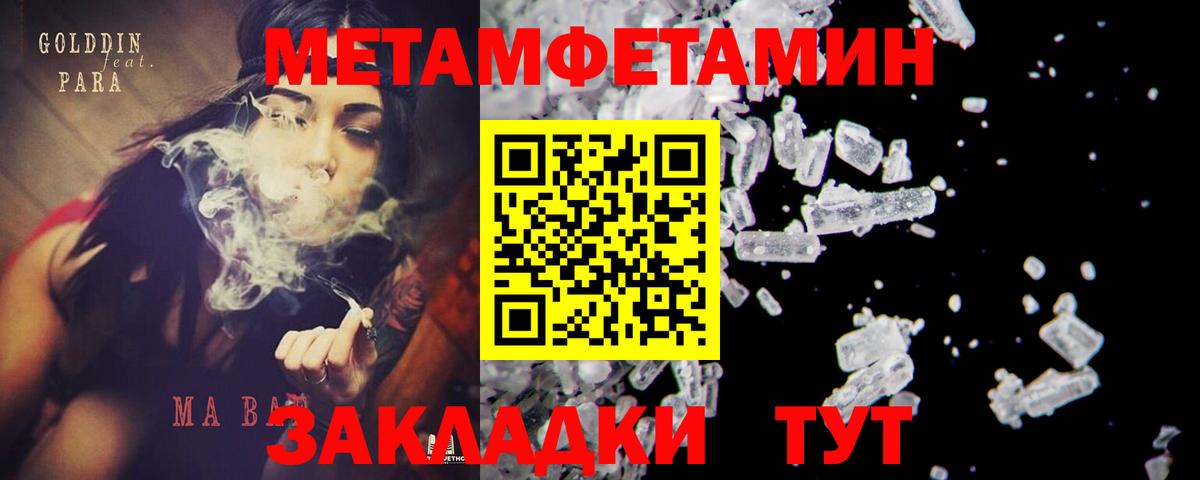 Черемхово  Метамфетамин кристалл  Вход с VPN  Метамфетамин кристалл 
