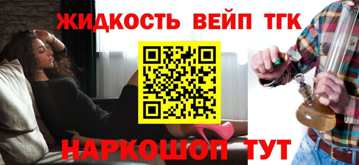Черемхово  Дистиллят ТГК концентрат  ТГК вейп с тгк  Вход с VPN 