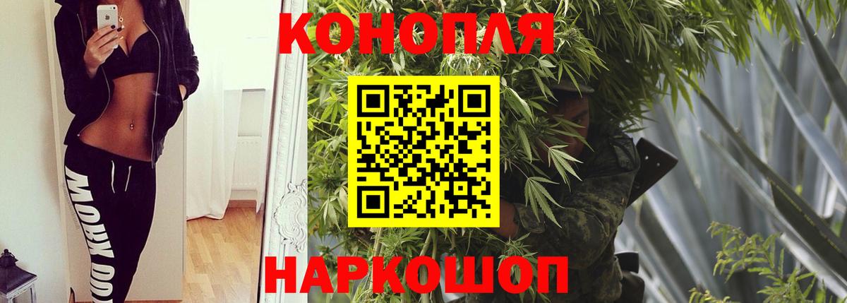 Канабис MAZAR Черемхово